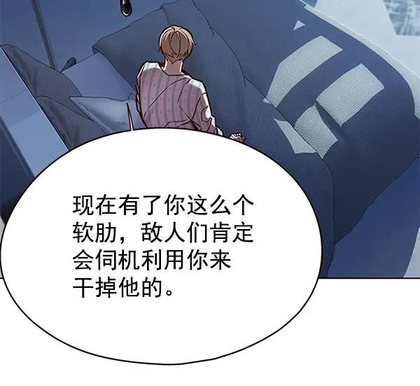 《觉醒吧，铲屎官！》第137话图28