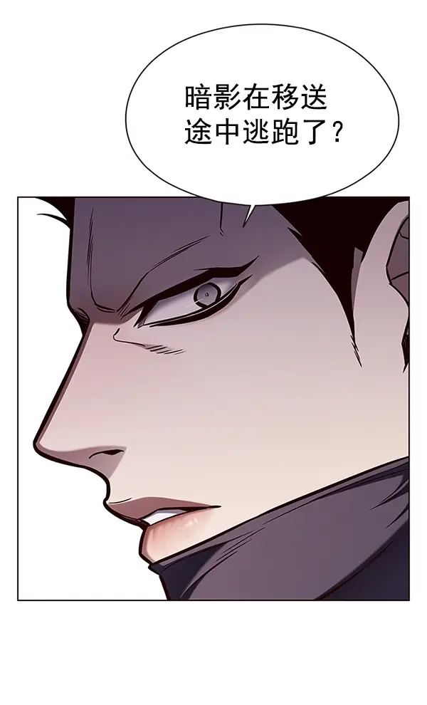 《觉醒吧，铲屎官！》第137话图3