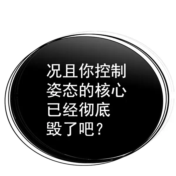《觉醒吧，铲屎官！》第137话图30