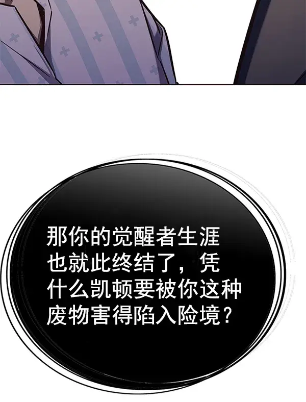 《觉醒吧，铲屎官！》第137话图32