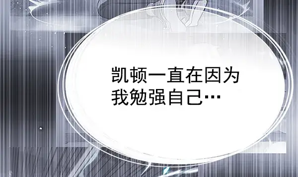 《觉醒吧，铲屎官！》第137话图36