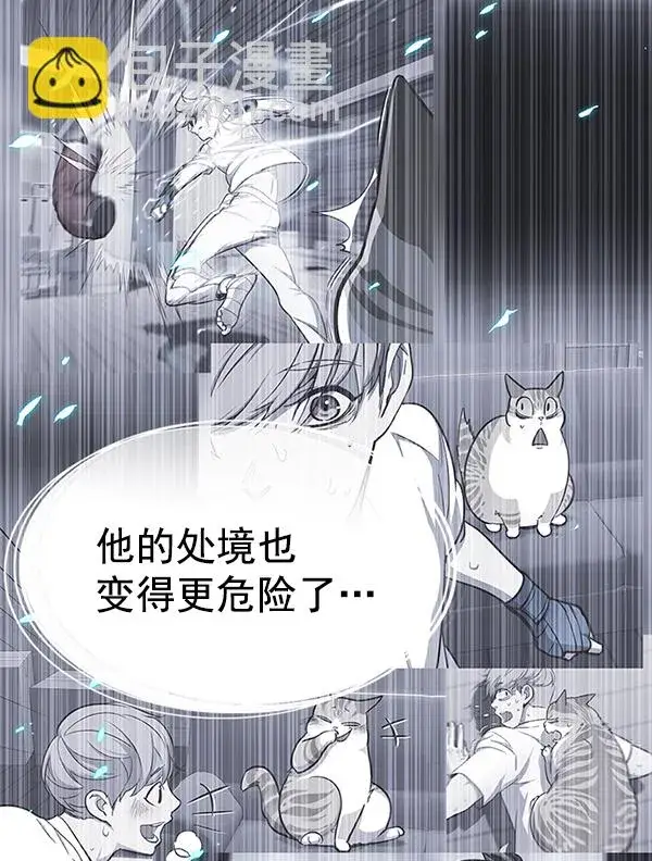 《觉醒吧，铲屎官！》第137话图37
