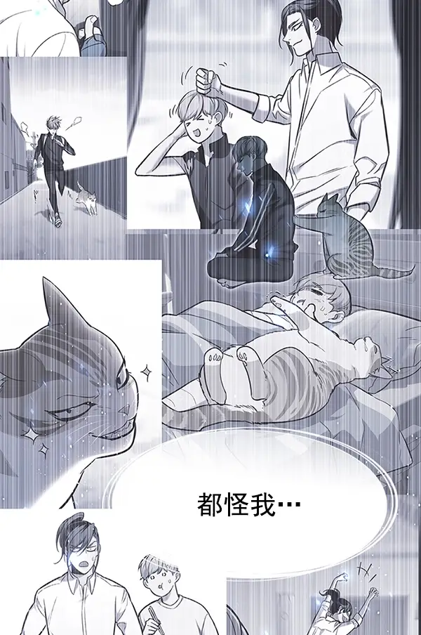 《觉醒吧，铲屎官！》第137话图38