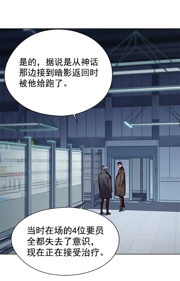 《觉醒吧，铲屎官！》第137话图4