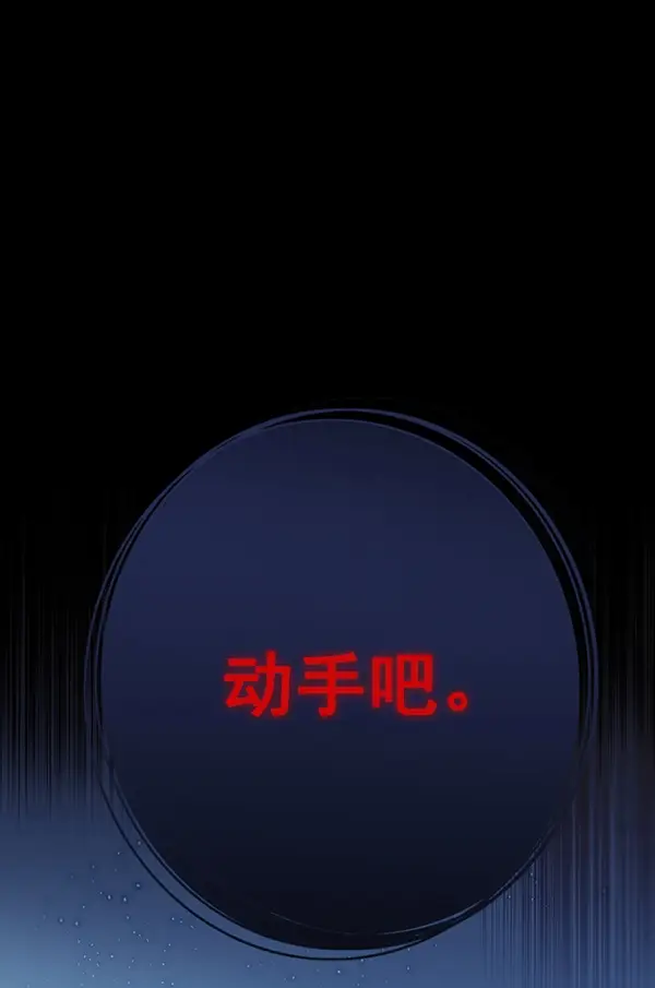 《觉醒吧，铲屎官！》第137话图41