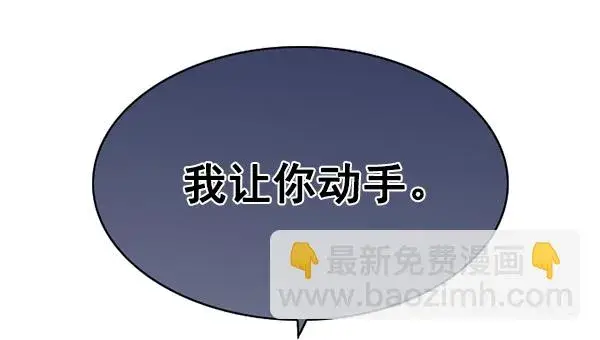 《觉醒吧，铲屎官！》第137话图45