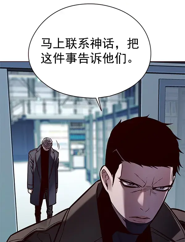 《觉醒吧，铲屎官！》第137话图5