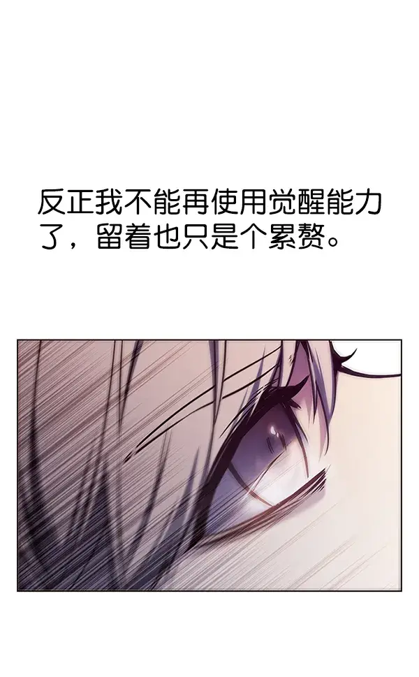 《觉醒吧，铲屎官！》第137话图53