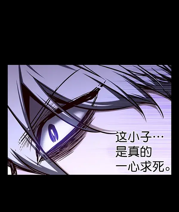 《觉醒吧，铲屎官！》第137话图57