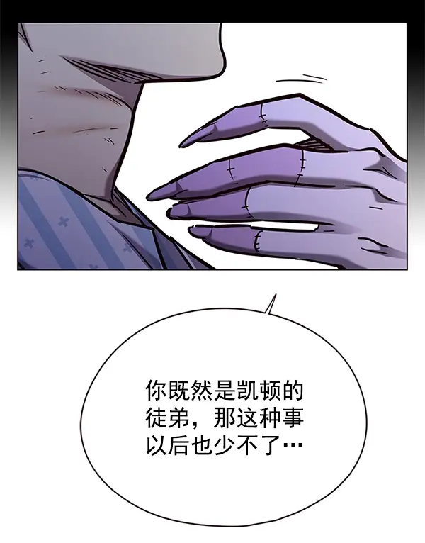 《觉醒吧，铲屎官！》第137话图60