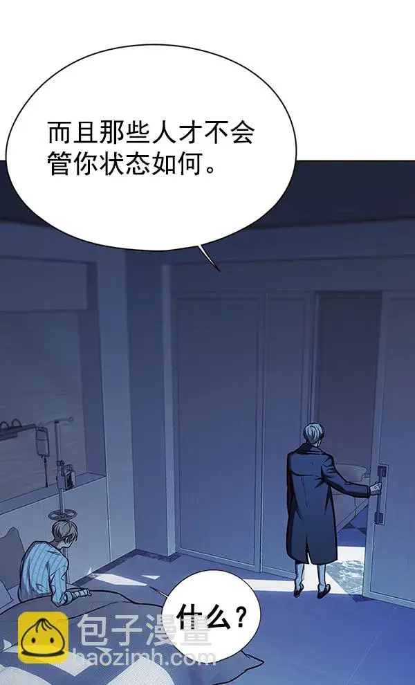 《觉醒吧，铲屎官！》第137话图62