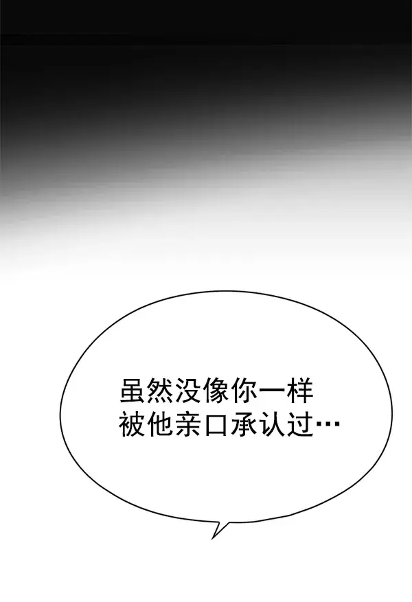 《觉醒吧，铲屎官！》第137话图74