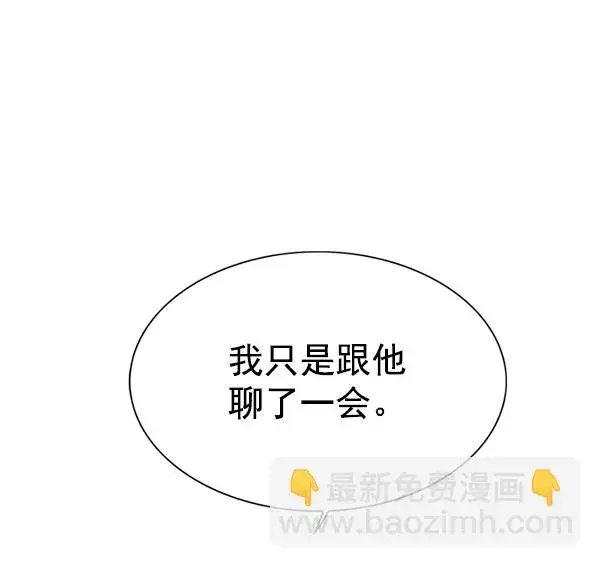 《觉醒吧，铲屎官！》第137话图84