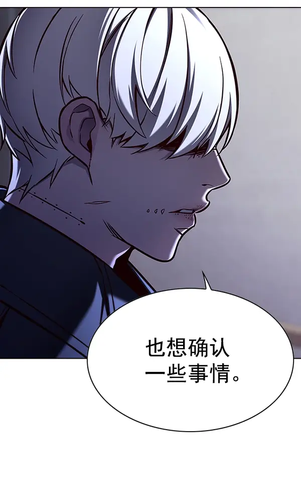 《觉醒吧，铲屎官！》第137话图85