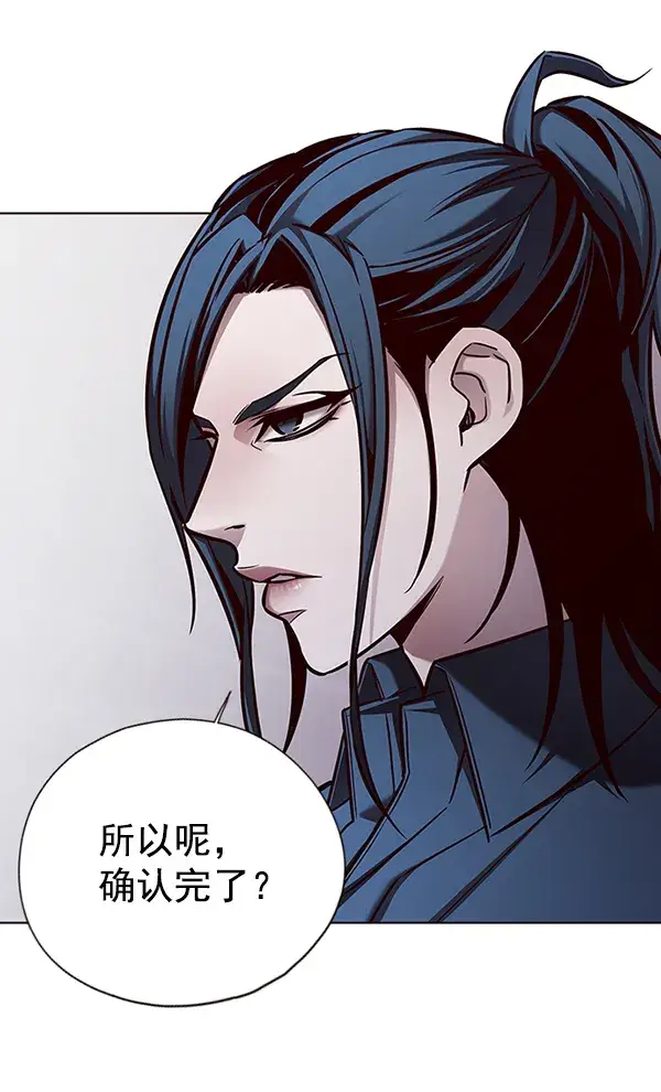 《觉醒吧，铲屎官！》第137话图86