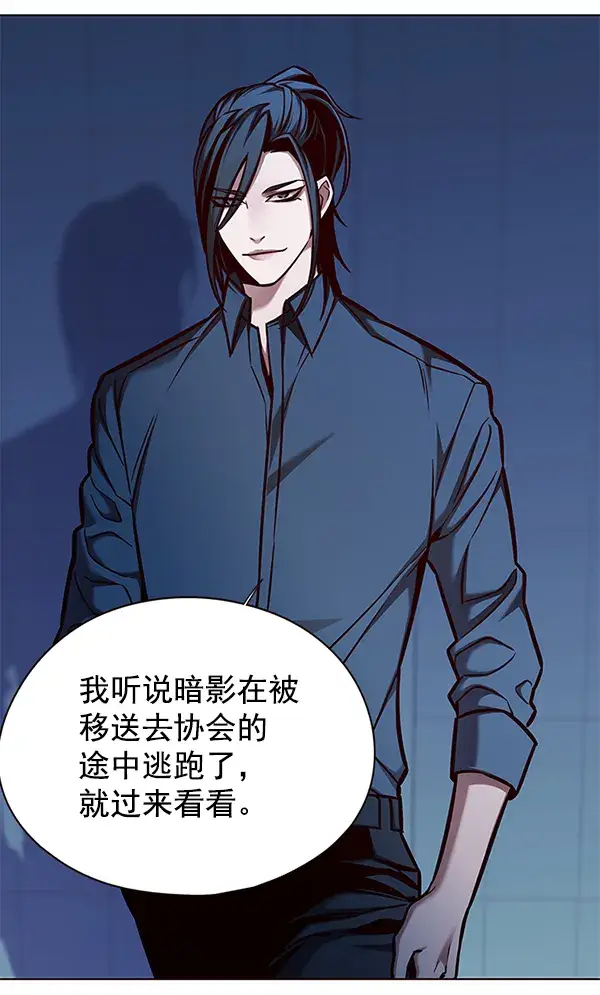 《觉醒吧，铲屎官！》第137话图91