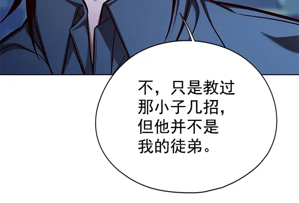 《觉醒吧，铲屎官！》第137话图96