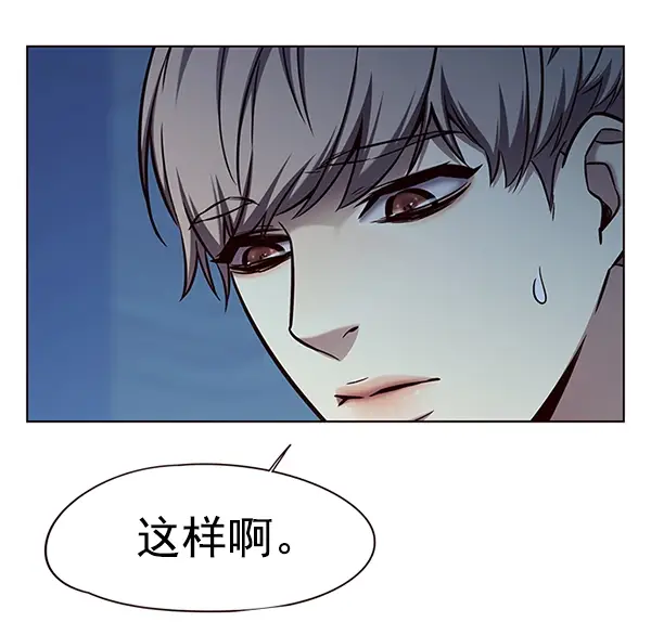 《觉醒吧，铲屎官！》第137话图97