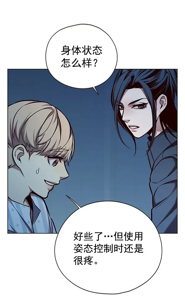 《觉醒吧，铲屎官！》第137话图98