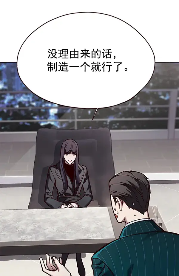 《觉醒吧，铲屎官！》第138话图10