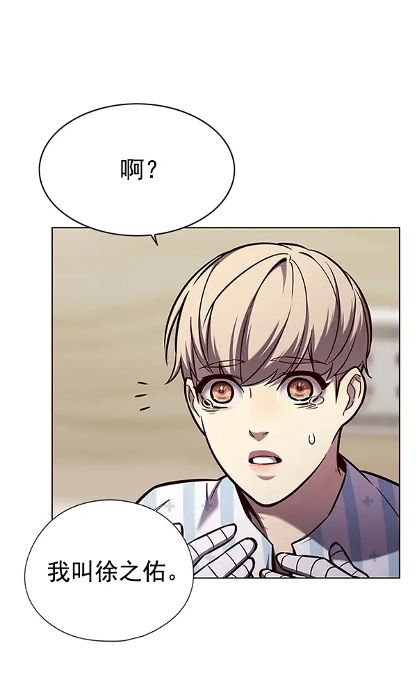 《觉醒吧，铲屎官！》第138话图100