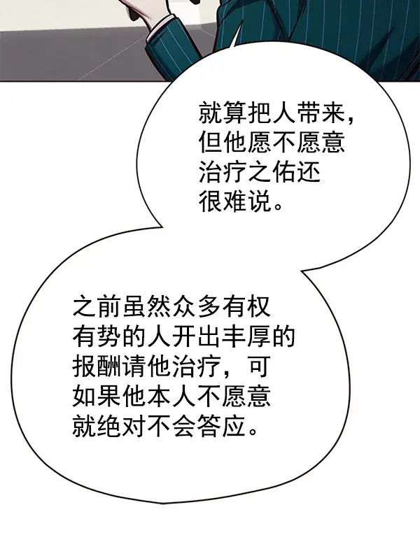 《觉醒吧，铲屎官！》第138话图11