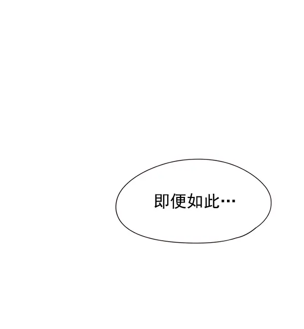 《觉醒吧，铲屎官！》第138话图12