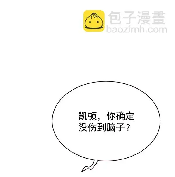 《觉醒吧，铲屎官！》第138话图122