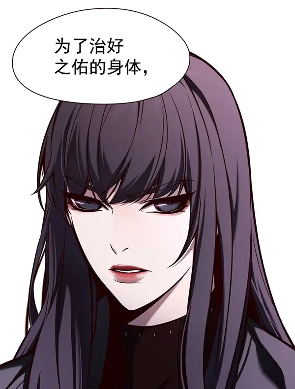 《觉醒吧，铲屎官！》第138话图13