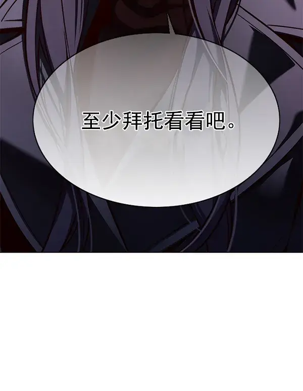 《觉醒吧，铲屎官！》第138话图14