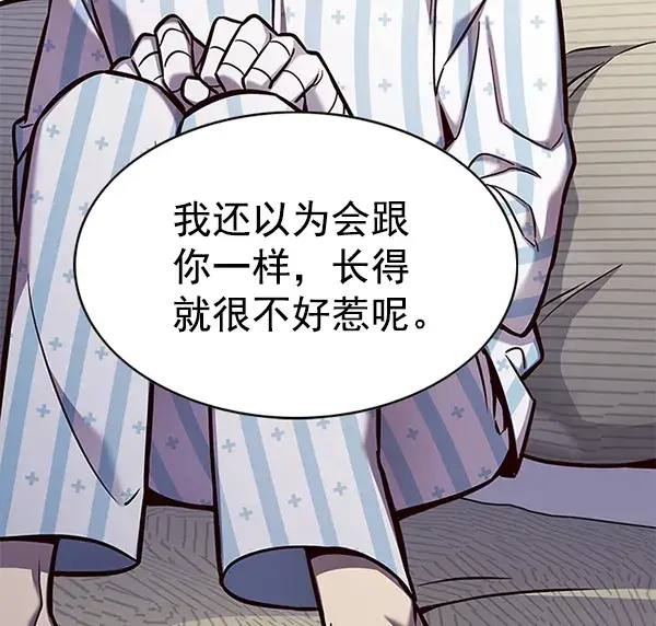《觉醒吧，铲屎官！》第138话图26