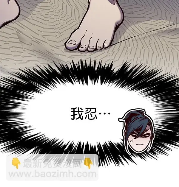 《觉醒吧，铲屎官！》第138话图27