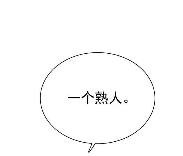 《觉醒吧，铲屎官！》第138话图29