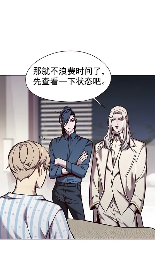 《觉醒吧，铲屎官！》第138话图31