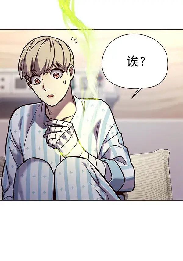《觉醒吧，铲屎官！》第138话图37