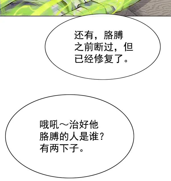 《觉醒吧，铲屎官！》第138话图41