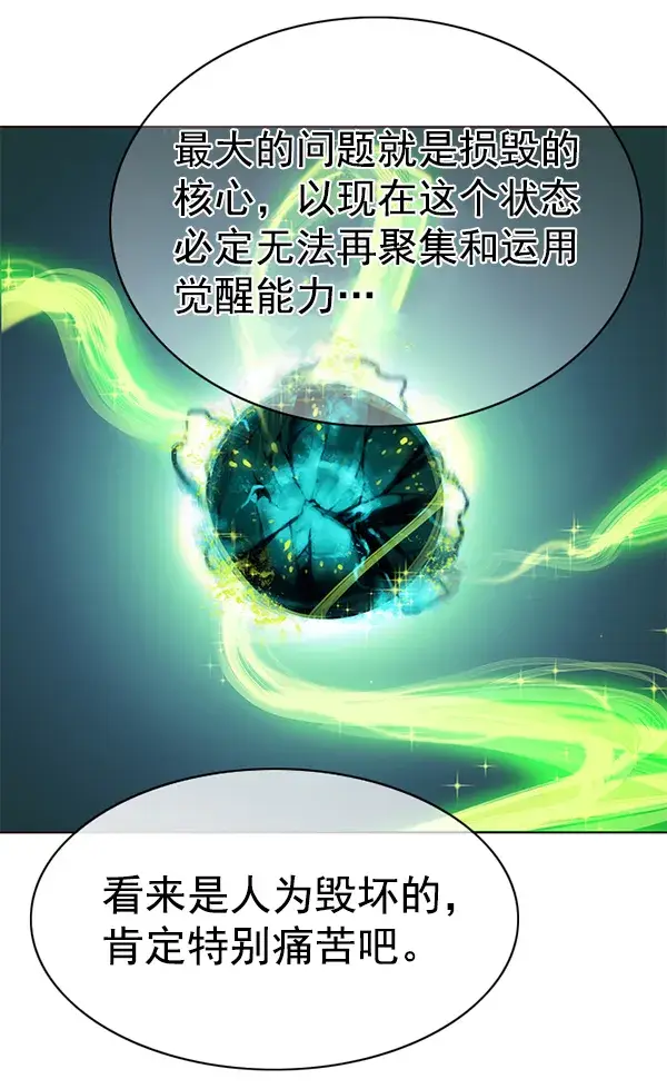 《觉醒吧，铲屎官！》第138话图42