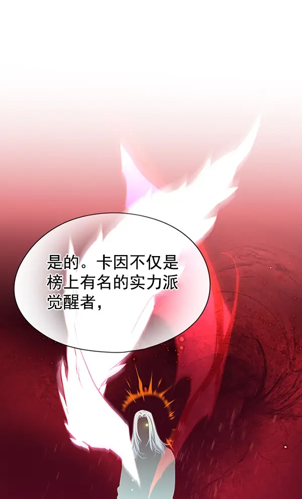 《觉醒吧，铲屎官！》第138话图5