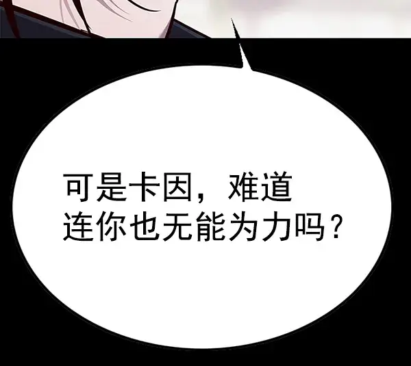 《觉醒吧，铲屎官！》第138话图52