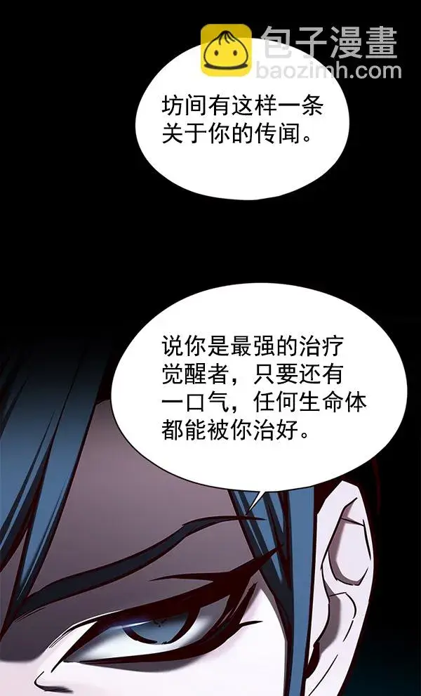 《觉醒吧，铲屎官！》第138话图54