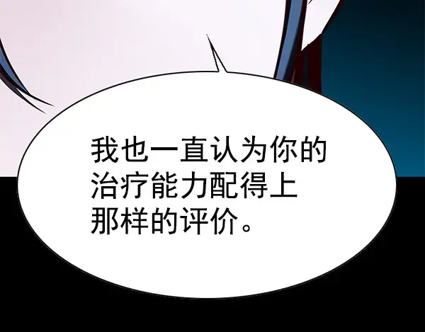 《觉醒吧，铲屎官！》第138话图55