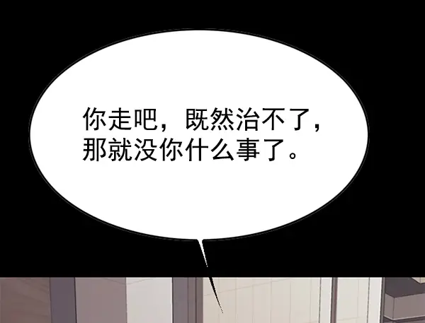 《觉醒吧，铲屎官！》第138话图57
