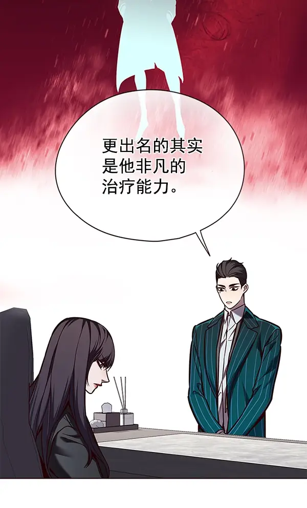 《觉醒吧，铲屎官！》第138话图6
