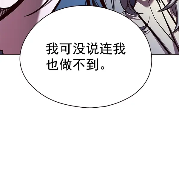 《觉醒吧，铲屎官！》第138话图61