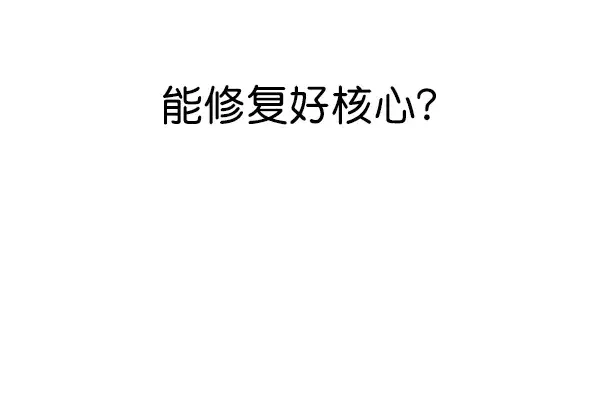 《觉醒吧，铲屎官！》第138话图63