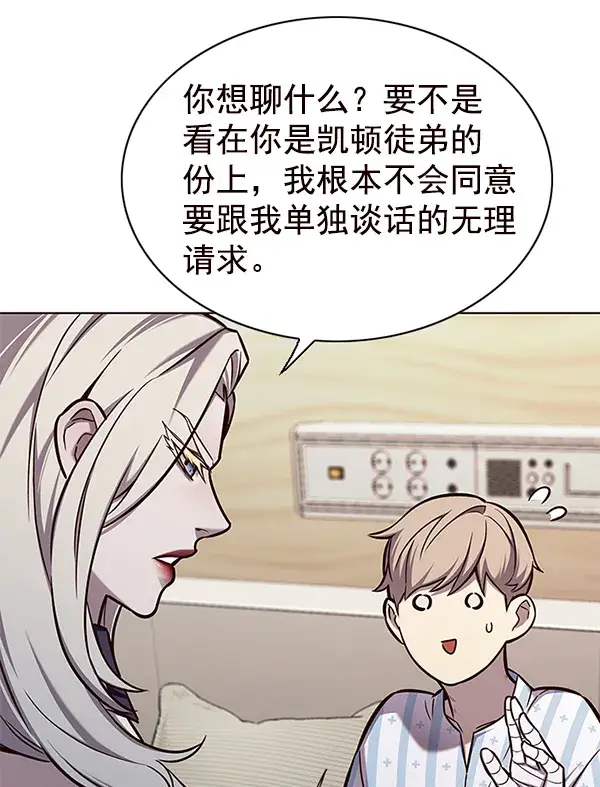 《觉醒吧，铲屎官！》第138话图69