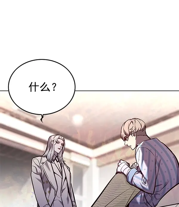 《觉醒吧，铲屎官！》第138话图80