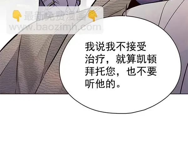 《觉醒吧，铲屎官！》第138话图81