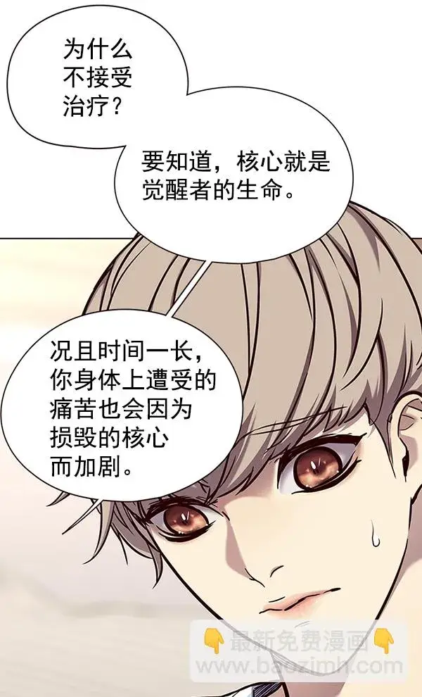 《觉醒吧，铲屎官！》第138话图82