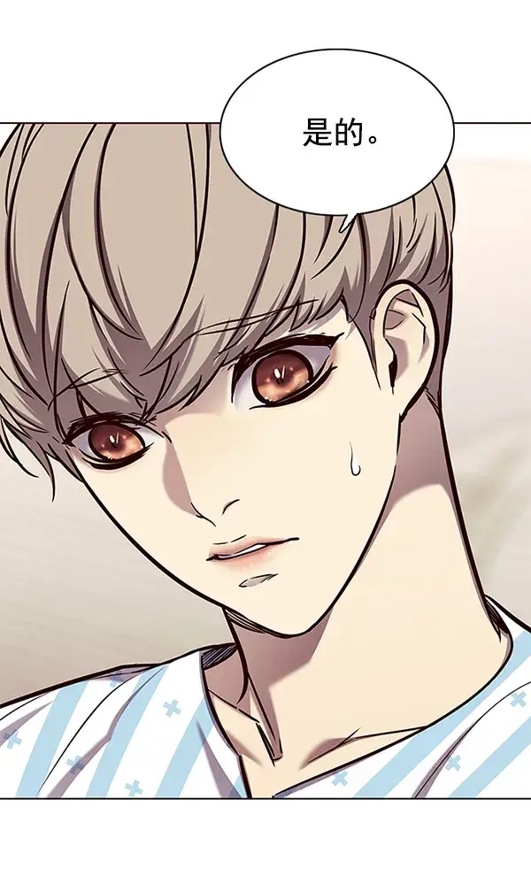 《觉醒吧，铲屎官！》第138话图85